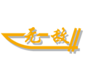 杭州飞鹰船艇