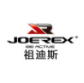 Joerex祖迪斯